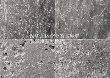 镍基含铬合金的临界缝隙腐蚀温度检测